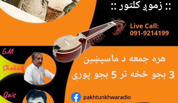 Hujra